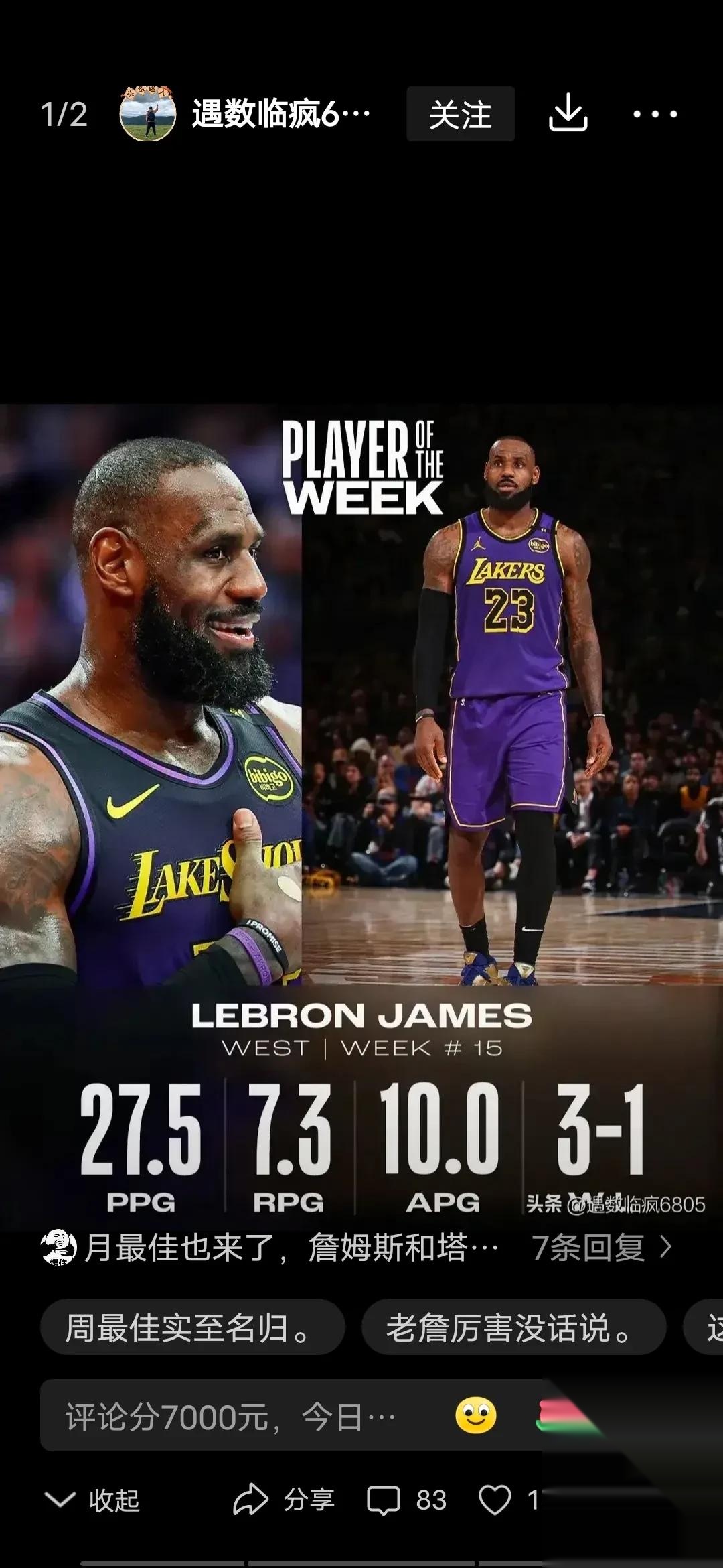 开云娱乐-詹姆斯新秀带队