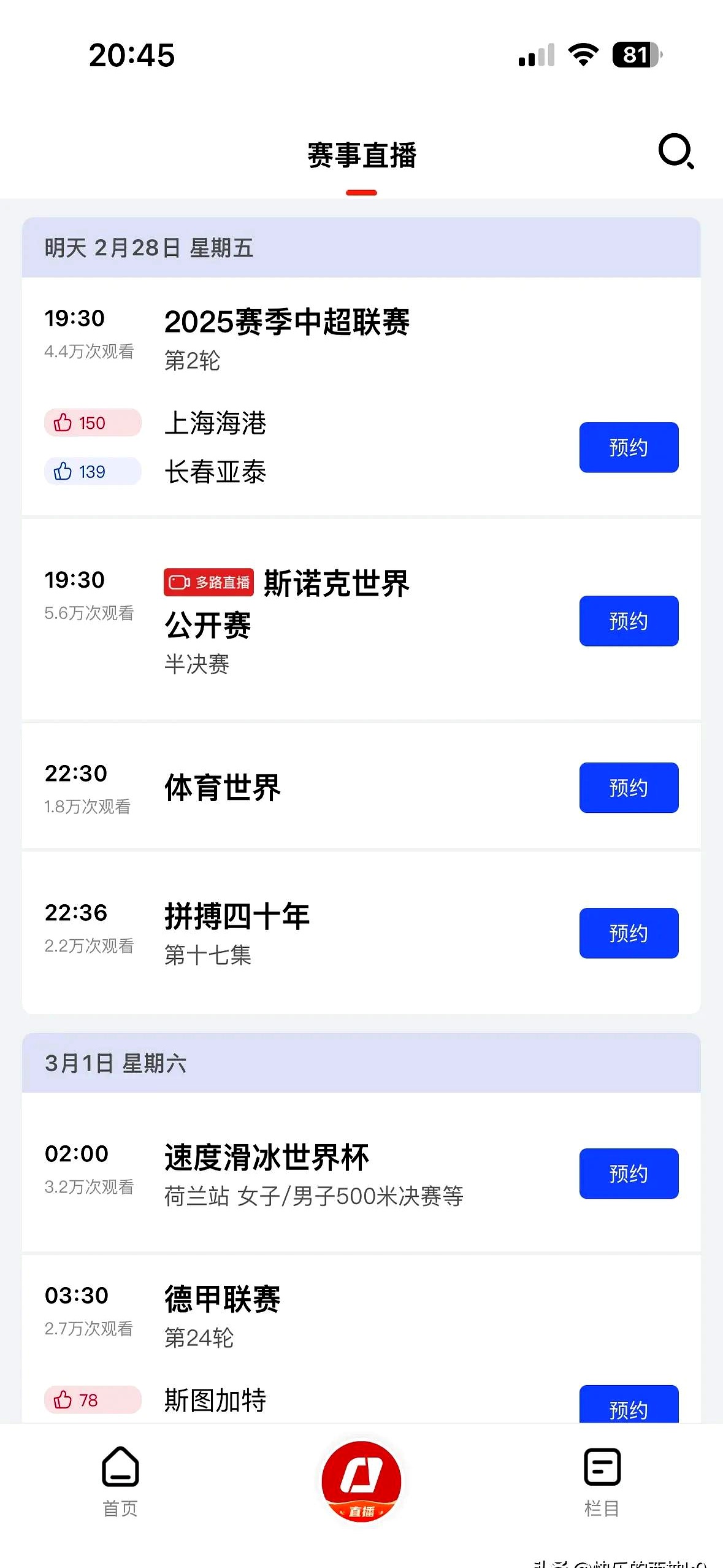 包含国际比赛日突围战来临,上海海港围绕CBA常规赛调整名单,引发热议,更衣室氛围转暖的词条 包含国际比赛日突围战来临,上海海港围绕CBA常规赛调整名单,引发热议,更衣室氛围转暖的词条