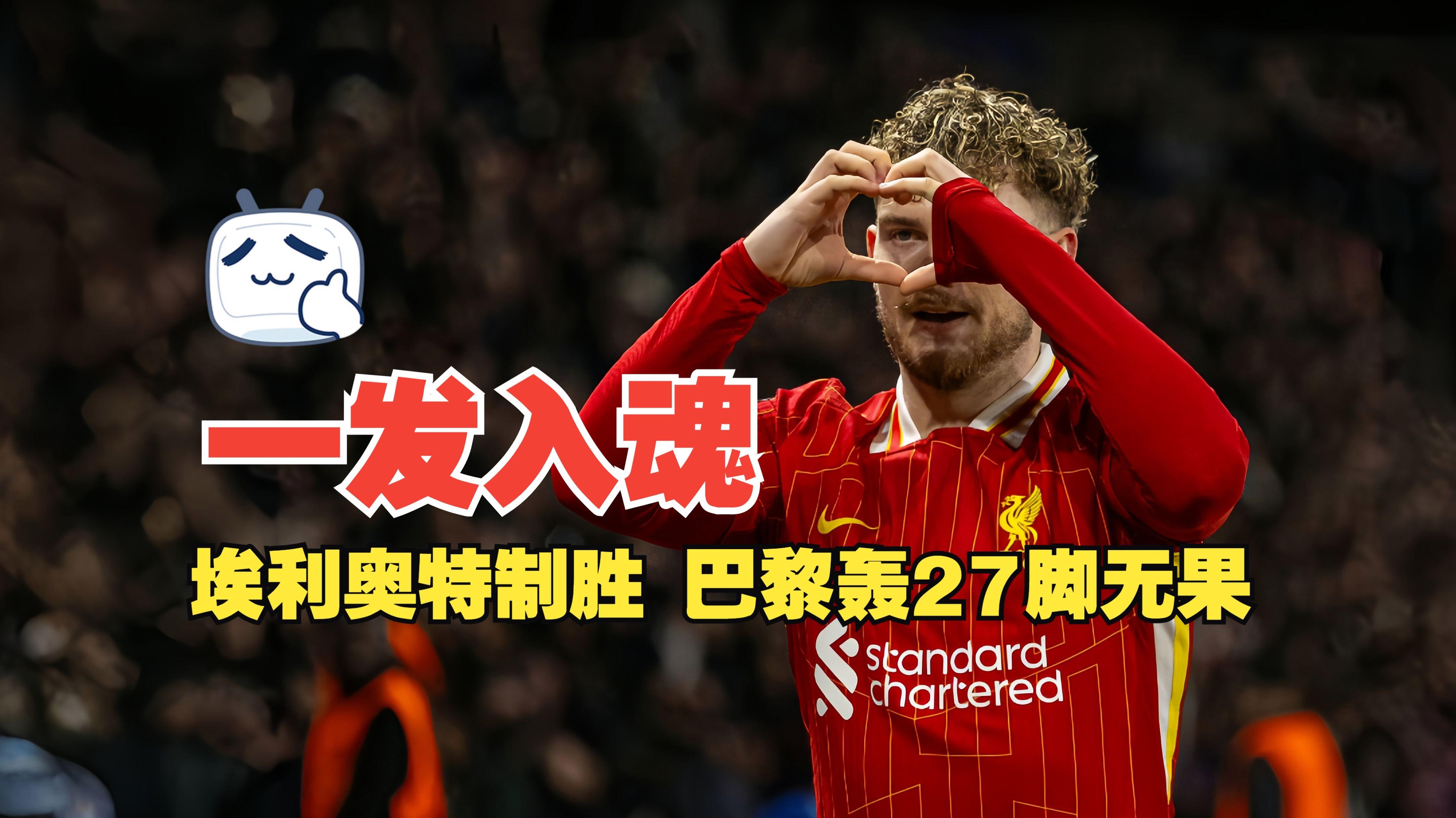 kaiyun sports-关于欧联倒计时，巴黎圣日耳曼冲刺阶段篮板制胜，细节引发关注，悬念犹存，赛季目标并未改变的信息