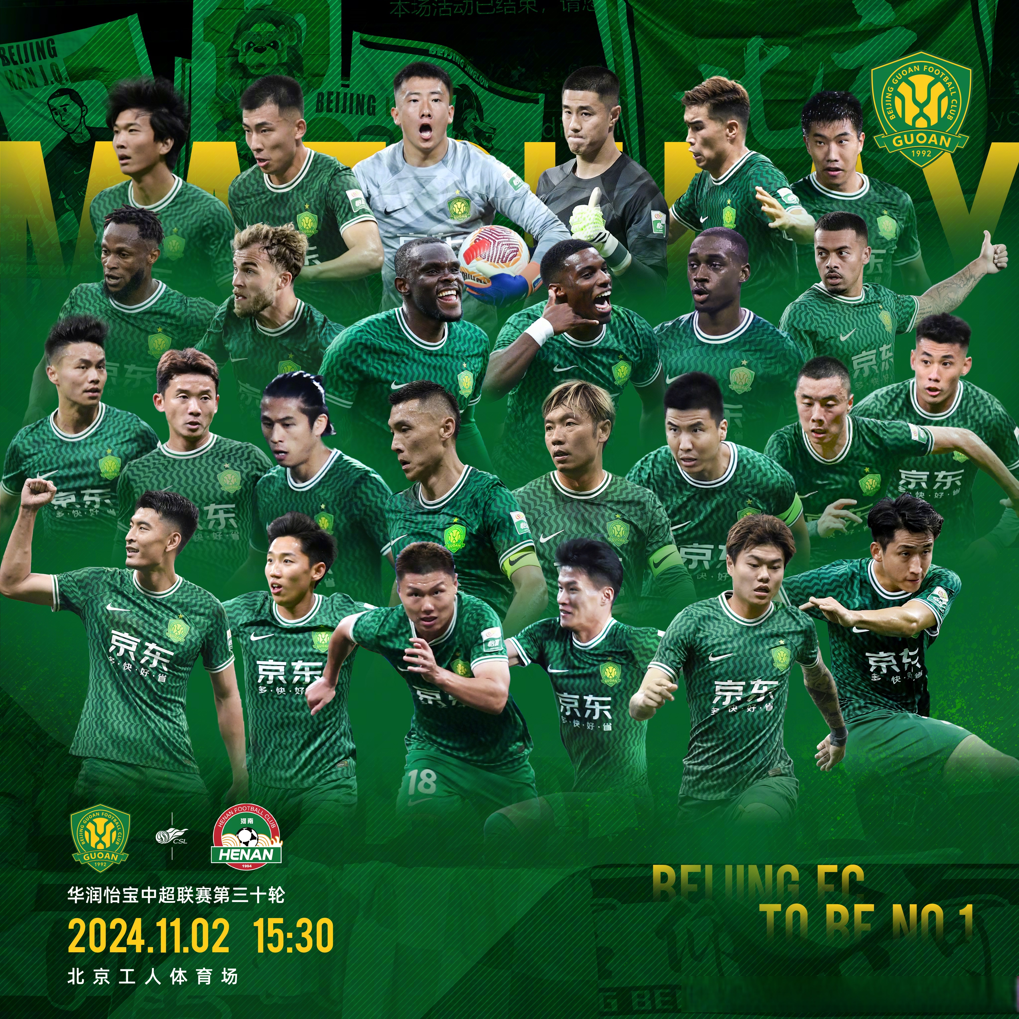 开云娱乐-北京国安训练开放日，关键时刻豪取连胜引欢呼，中超在即，赛季目标并未改变
